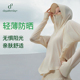 连帽斗篷长袖 dayafterday运动轻薄清凉长袖 瑜伽服女 防晒系列