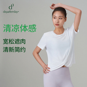 运动T恤 dayafterday百搭宽松扭结轻薄透气速干短袖 吸精显瘦