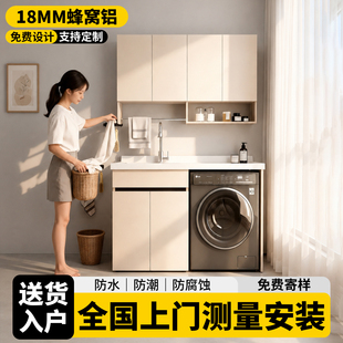 定制阳台洗衣机柜洗衣池台盆一体阳台柜洗手盆池槽烘干机伴侣组合