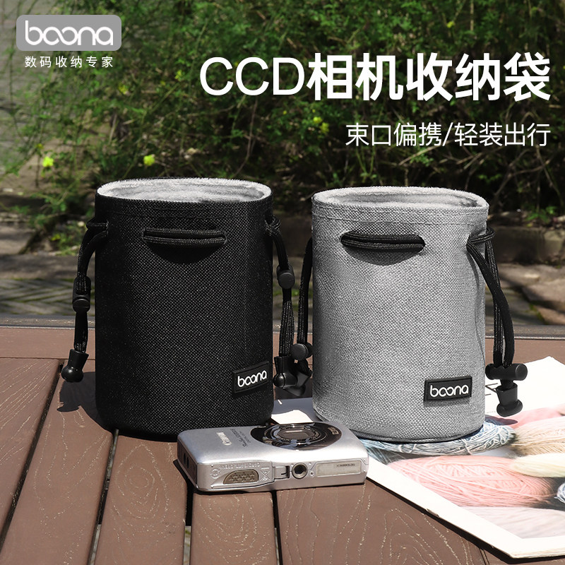 CCD相机收纳包便携抽绳保护套多功能收纳袋适用佳能g7x3索尼黑卡富士尼康 松下理光卡西欧小型卡片相机收纳盒图片