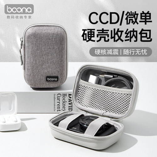 包纳ccd相机收纳包卡片机便携硬壳防摔防水保护套适用fetana松典彩族mutrain mevcson爱国者索尼 ccd相机包