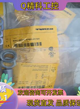现货全新原装 图尔克 接近开关 Bi8U-MT18-AP6X-H