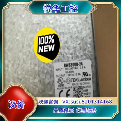 原装原装TDK-LAMBDA电源RWS300B-24，有货议