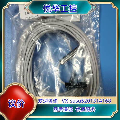 原装CSS80A-L传感器 全新 议价议