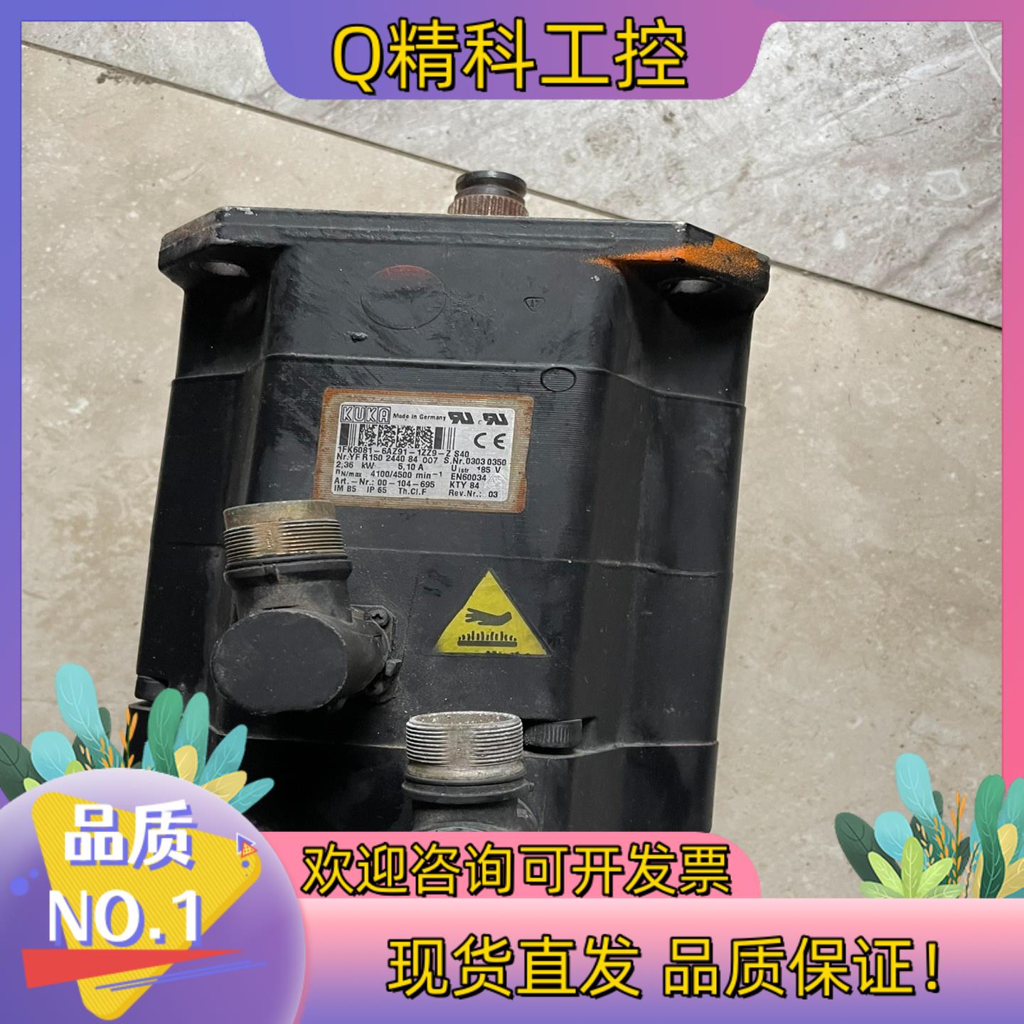 现货kuka库卡机器人电机1fk6081-6az91-1zz9-