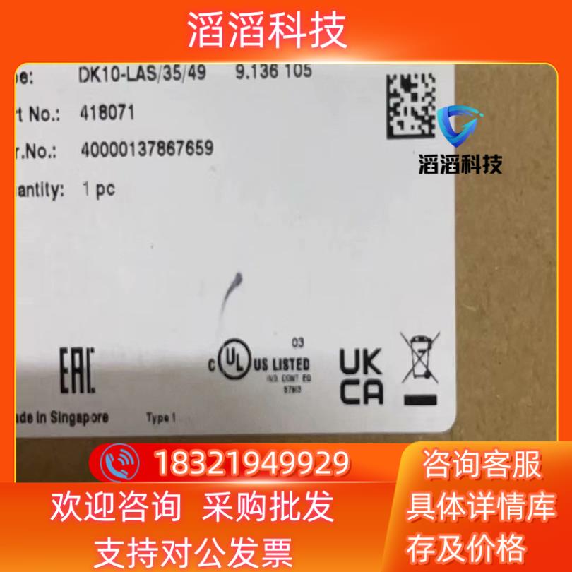 现货DK10-LAS/35/49倍加福色标传感器 货号41807