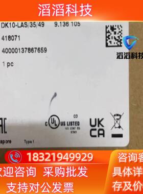 现货DK10-LAS/35/49倍加福色标传感器 货号41807