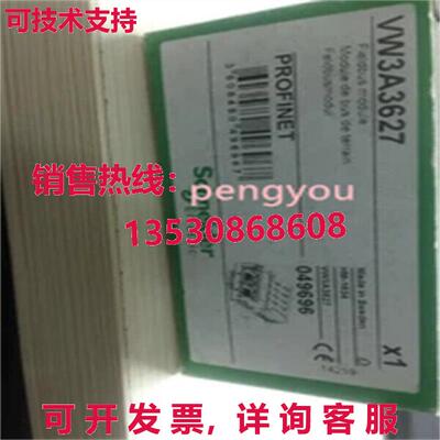 VW3A3627 通信模块 /库存现货