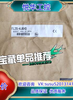 原装FL2S-4J6HD  议价议