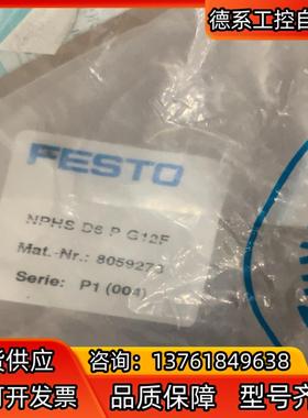 全新费斯托快速插头  NPHS D6 P G12F   80