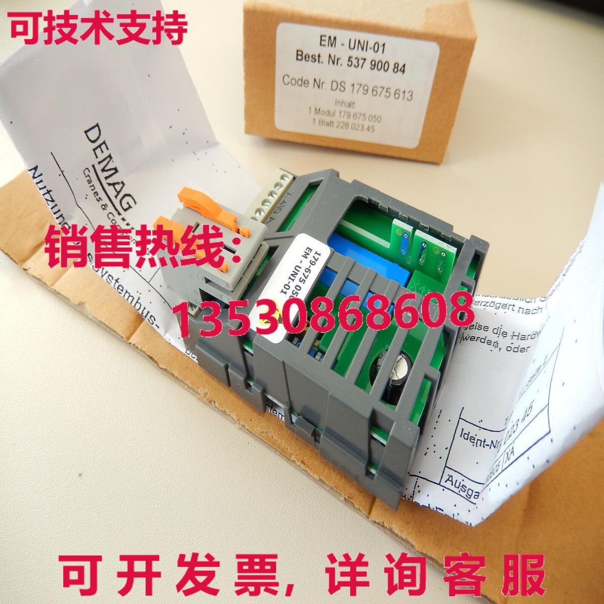 DEMAG EM-UNI-01, DS179-675050, 53790084, Dedrive Compact Erw