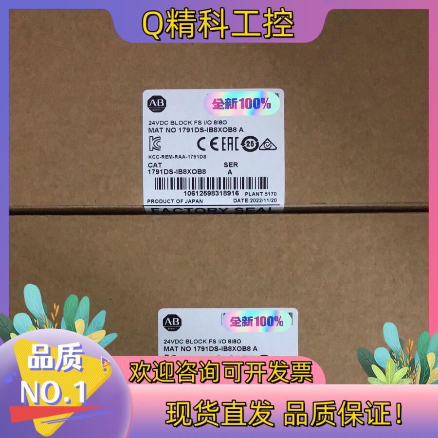 现货1791DS-IB8XOB8询价购