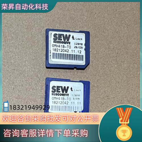 现货OMH41B-T0 SEW通讯模块存储卡 18212042