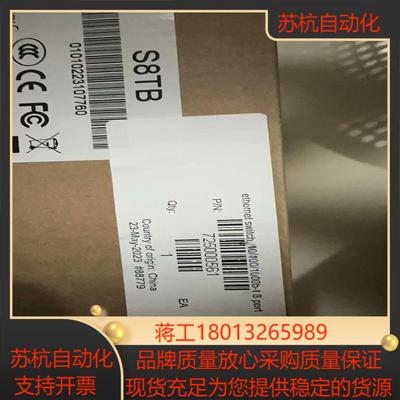 waters千兆交换机，8口，725000561，原厂全新