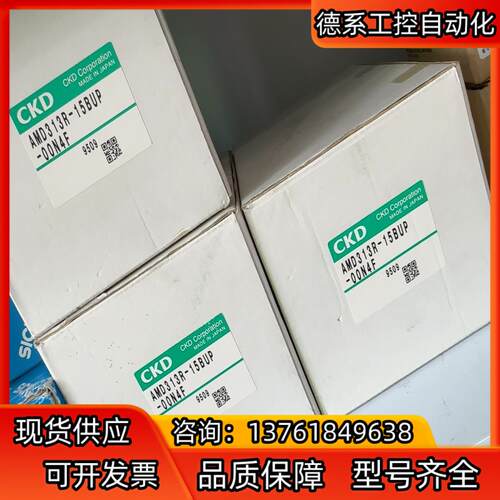 CKD药液阀 正品全新三个AMD313R-15BUP-00N