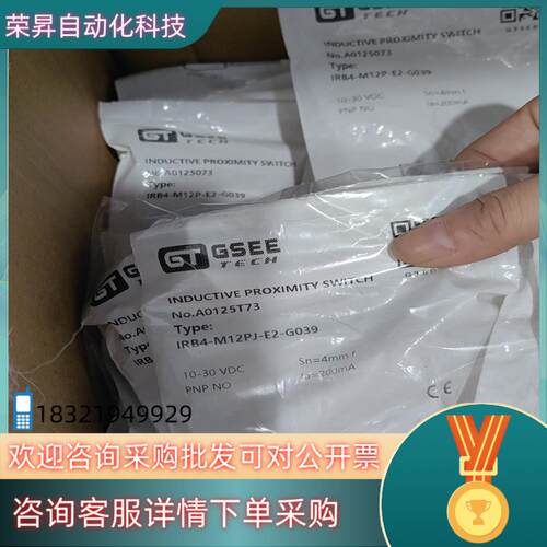 现货GSEE吉诺IRB4-M12PJ-E2-G039货号A012