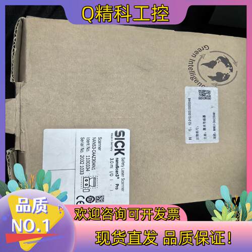 现货SICK西克激光扫描NANS3-CAAZ30AN1