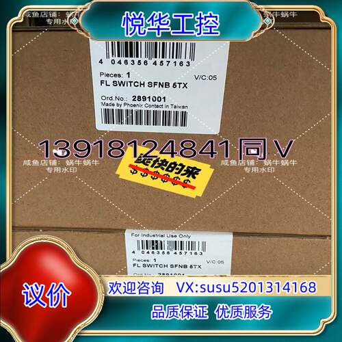 原装FL SWITCH SFNB 5TX - 2891001议