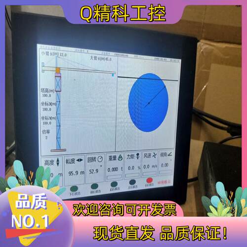 现货塔式起重机安全监控系统TJ-6800型功能保好