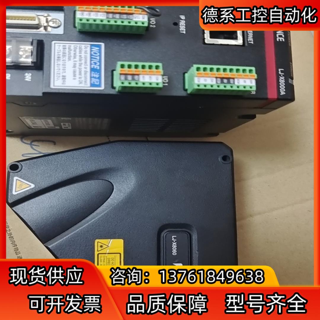 基恩士LJ-X8000A测头LJ-X8020    LJ-X