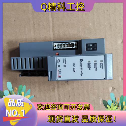 现货1734-ADN ABPLC模块