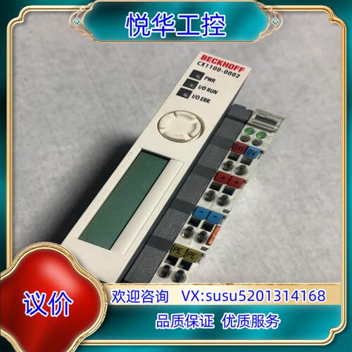 CX1100-0002倍福BECKHOFF。德国倍福议价