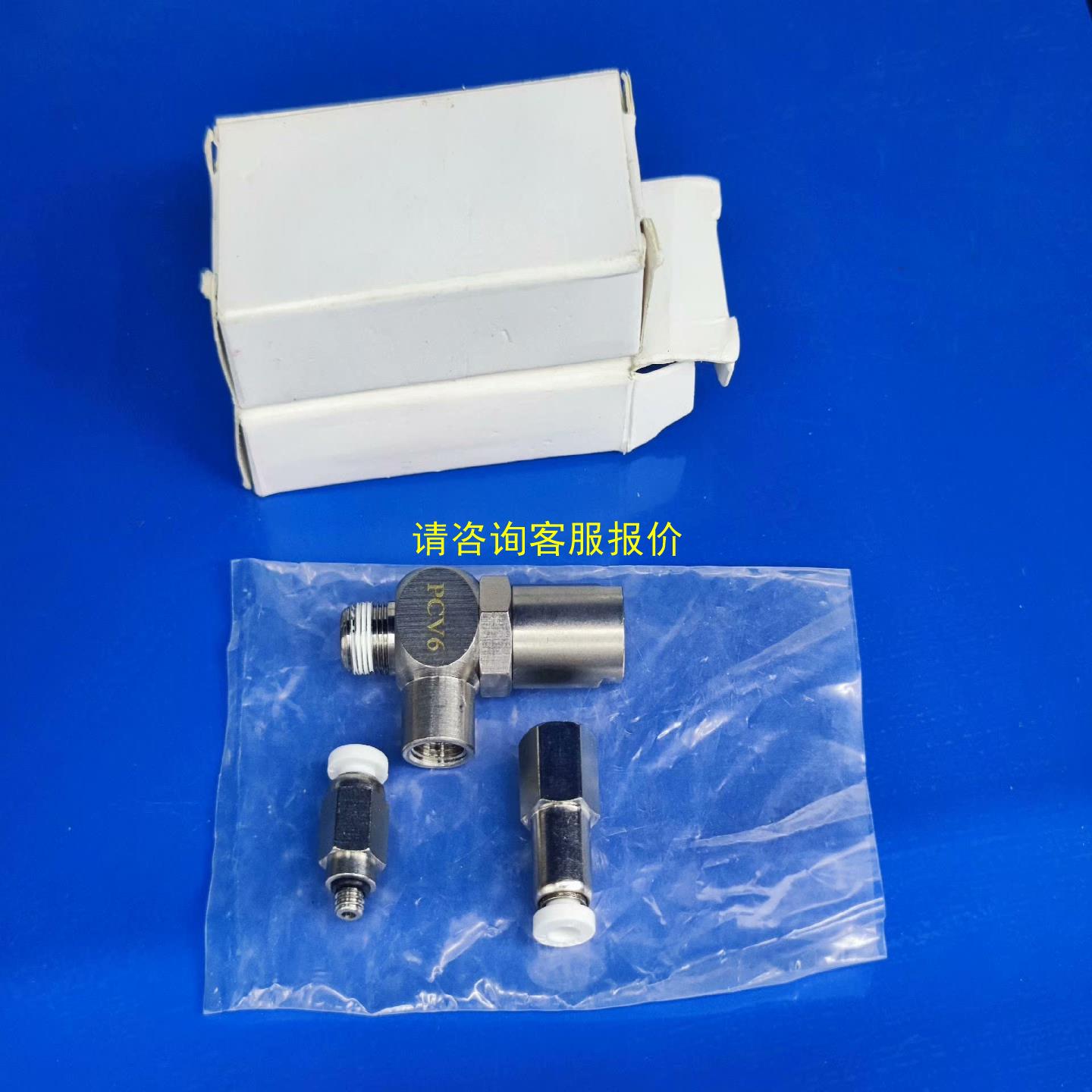 询价PCV6，气动快插逆止阀 空气诱导止回阀 气控单向阀气缸保压