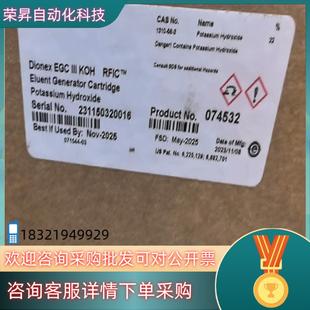 现货赛默飞离子色谱 淋洗液发生器罐子阴阳离子都有074532