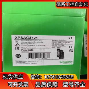 AC3721全新 安全继电器xpsac3721XPS