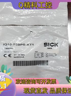 现货IQ10-03BPS-KT1货号7900205全新原装库