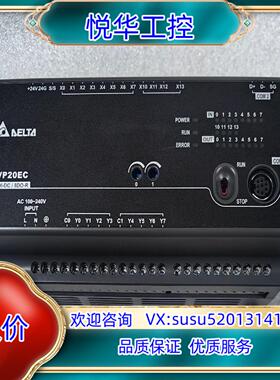 原装台达PLC DVP20EC00R3现货九成新成色议