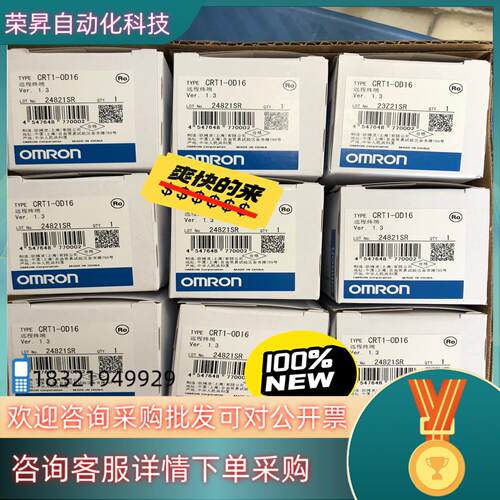 现货 远程终端 CRT1-OD16 DRT2-ID32ML