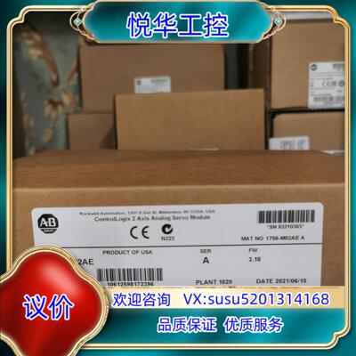 原装AB 1756-M02AE  罗克韦尔PLC工控模块现货议