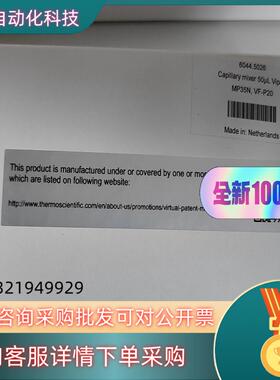 现货Thermo 泵混合器 50ul 货号6044.5026