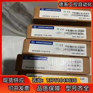 1FX 1TX 943 SPIDER Hirschmann
