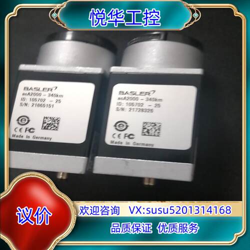 原装巴斯勒acA2000-340km工业相机议