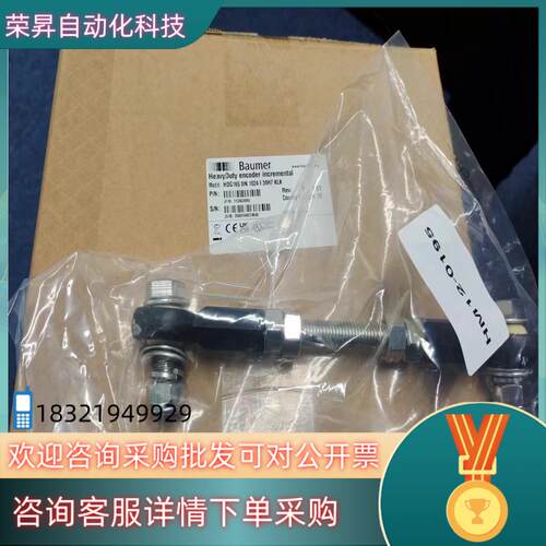 现货保盟编码器 H0G165 DN 1024 I 38H7 KL