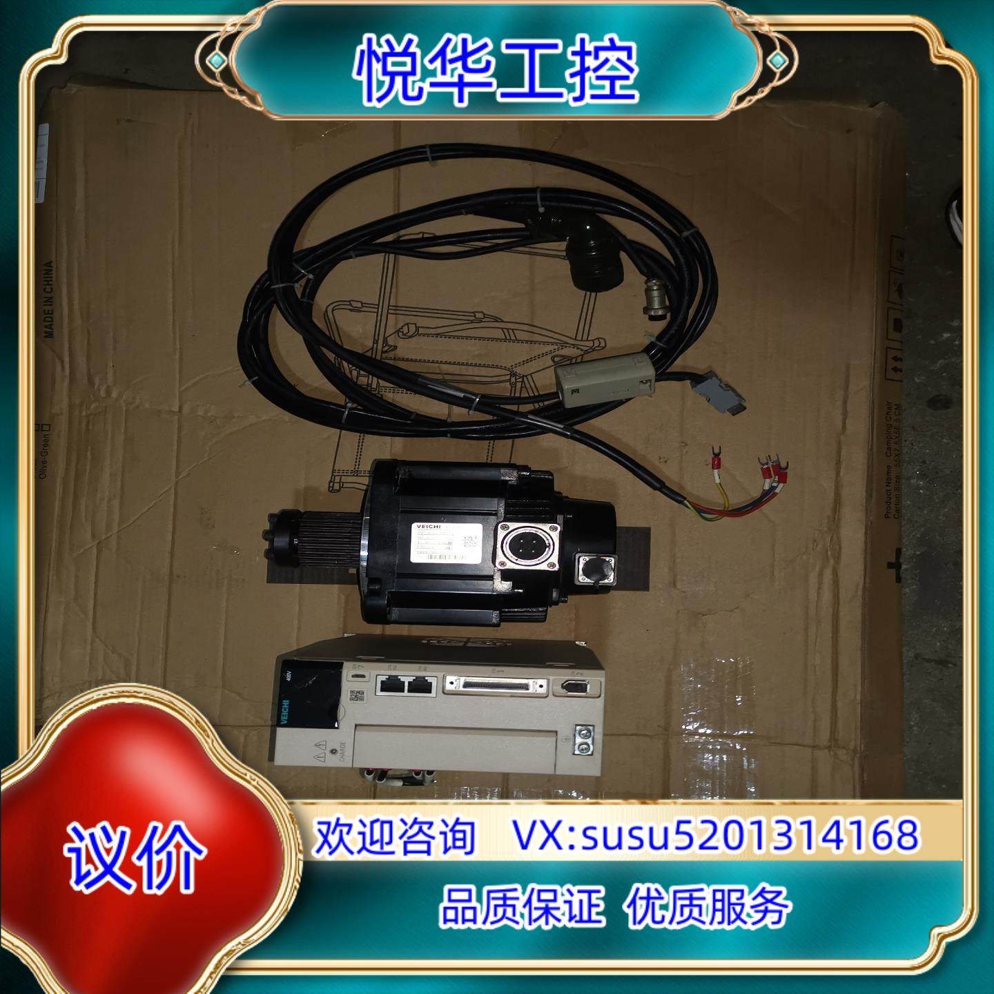 原装伟创SD700-3R8D-CA驱动器带VM7-M13D-R8议