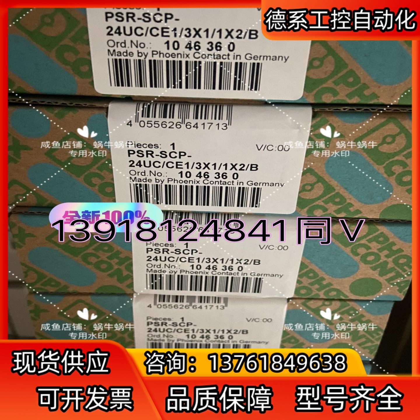 1046360   PSR-SCP-24UC/CE1/3X1