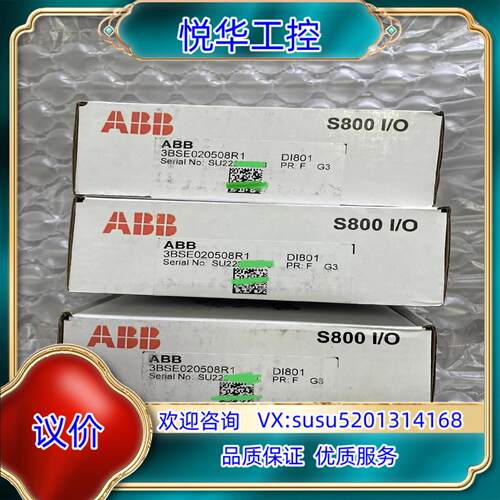 原装ABB模块，型号DI801全新。议