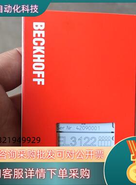 现货BECKHOFF倍福EL3122 EL4004 EL4104