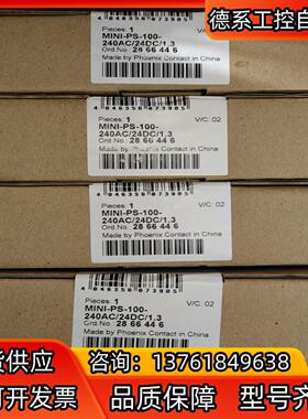 菲尼克斯UPS2866446 MINI-PS-100-240