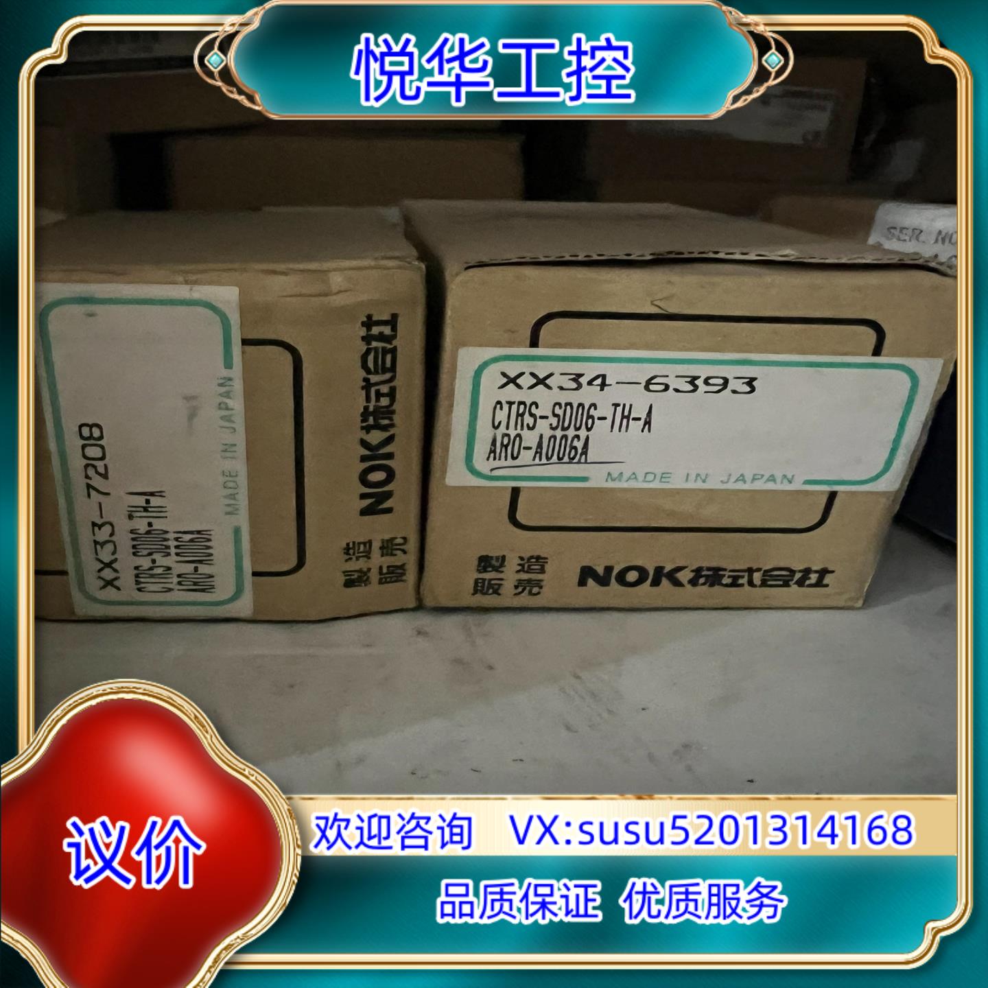 原装XX33-7208,CTRS-S006-TH-A,AR0-A议
