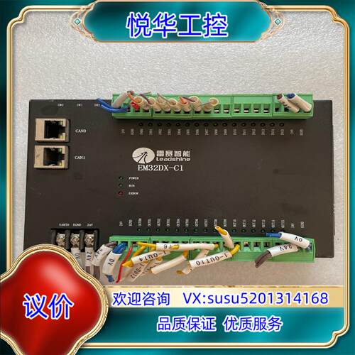 原装雷赛智能EM32DX-C1雷赛智能运动控制模块 现货议