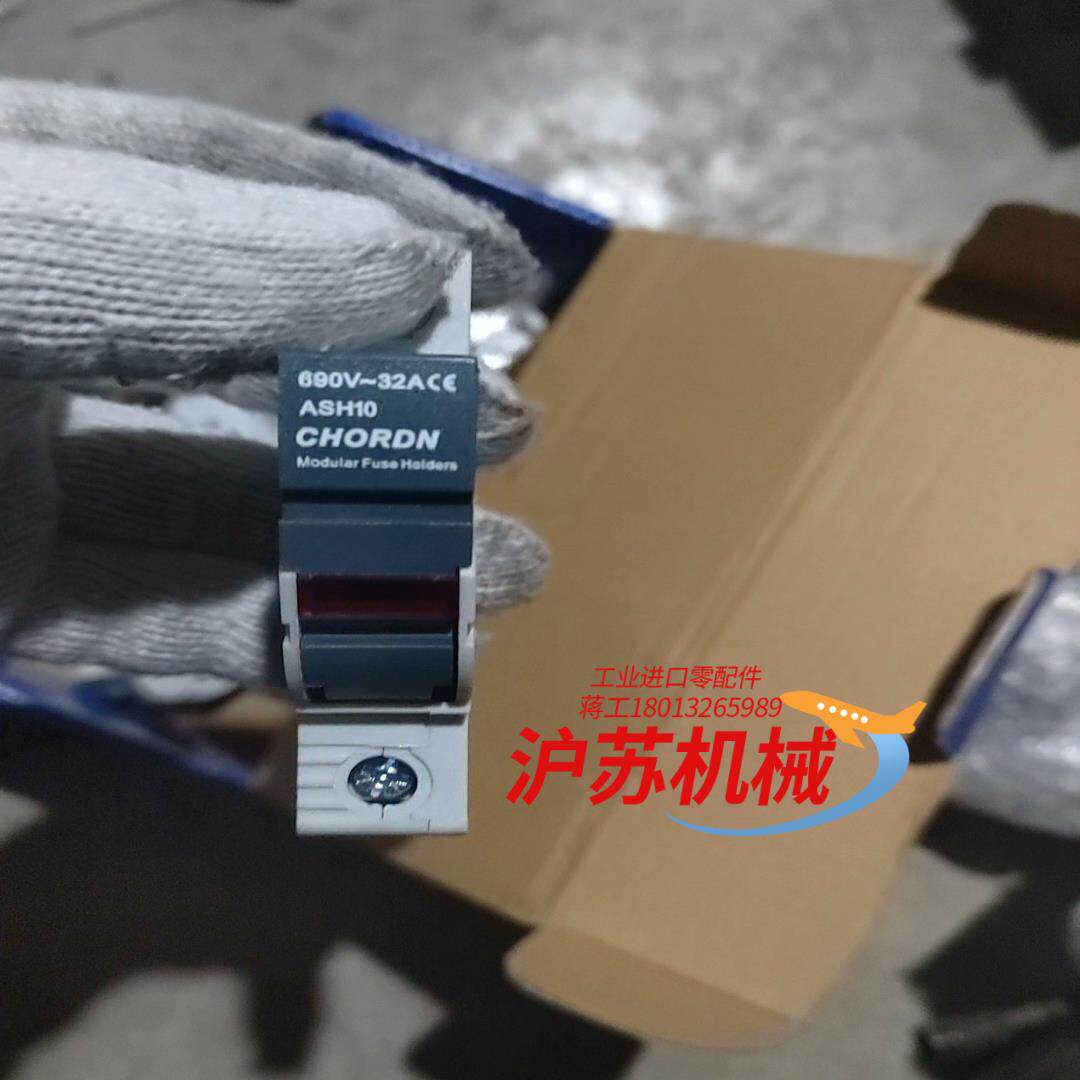 熔丝/保险丝座/断路器/保险管CHORDN熔断器底座ASH1