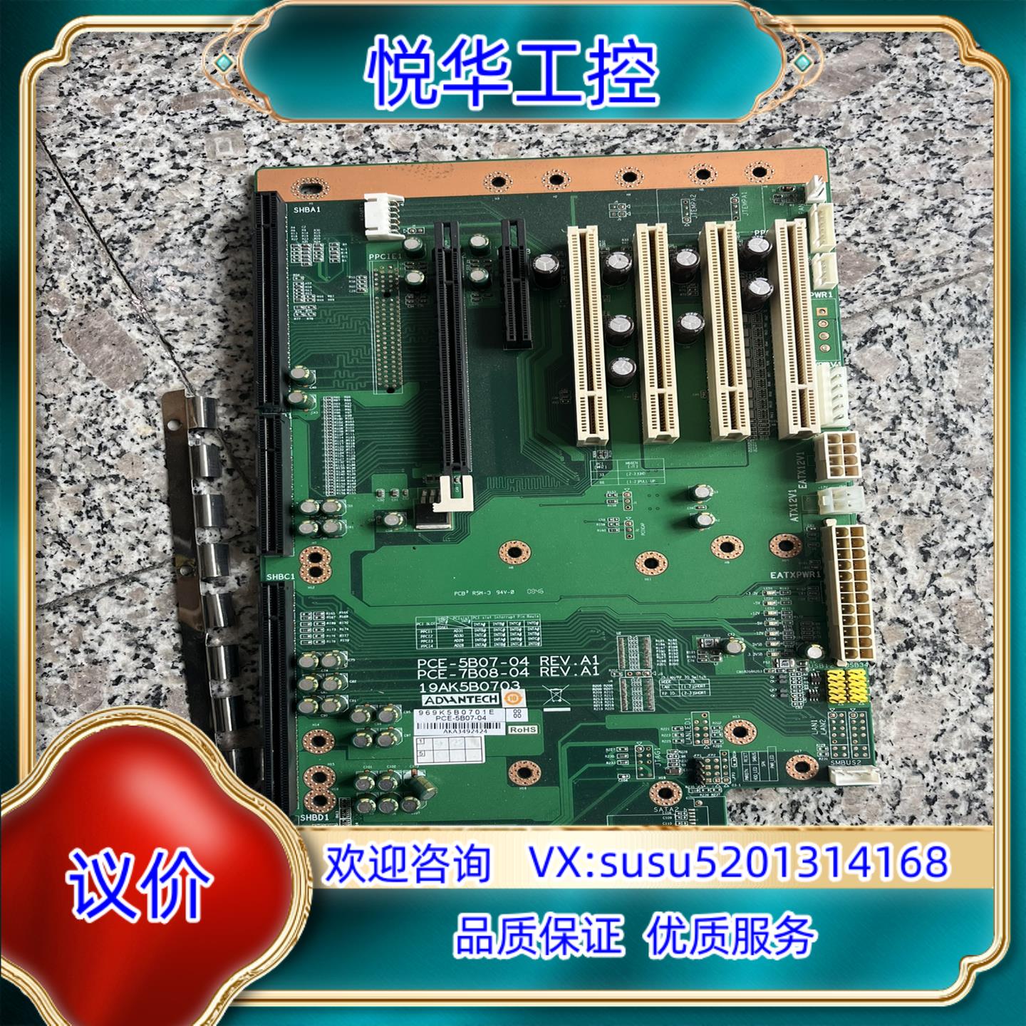 原装研华底板PCE-5B07-04 PCE-7B08 原装成议