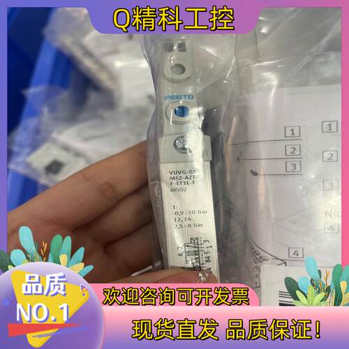 现货VUVG-B14-M52-AZT-F-1T1L-F 费斯托F