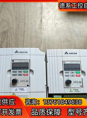 VFD007M43B台达变频器原装正品成色新0.7