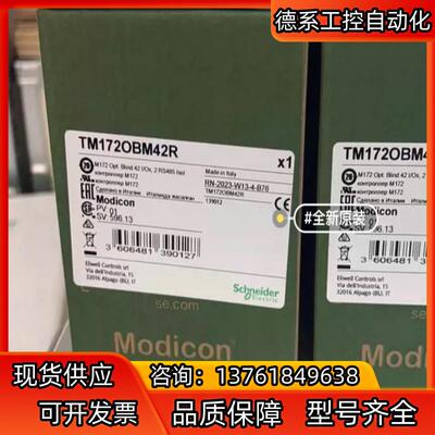 TM172OBM42R全新原装正品，