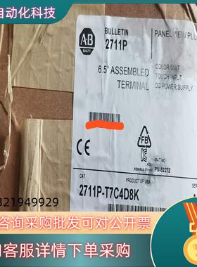 现货2711P-T7C4D8K